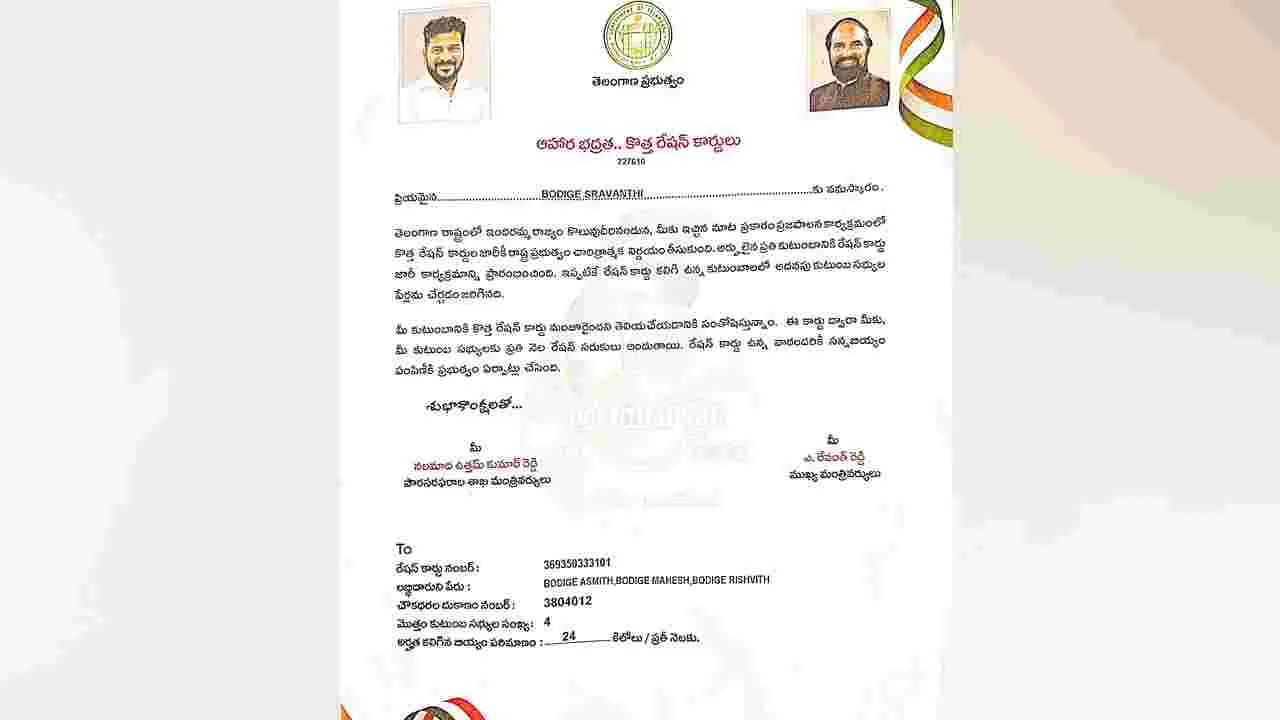New Ration Cards: డిజైన్‌ ఖరారవ్వగానే రేషన్‌ కార్డుల పంపిణీ