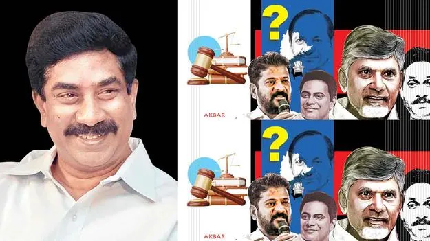 The Constitutional Tug of War: ఫిరాయింపు చిక్కులు