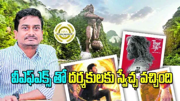 Prashanth Varma: వీఎఫ్ఎక్స్ తో దర్శకులకు స్వేచ్ఛ వచ్చింది
