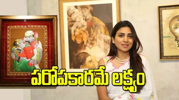 పరోపకారమే లక్ష్యం