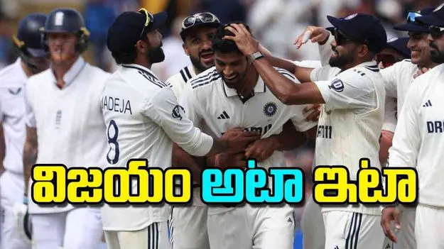 India at Lords: విజయం అటా ఇటా