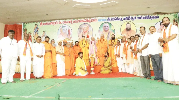 జగద్గురువుల రాకతో పాలమూరు పావనం