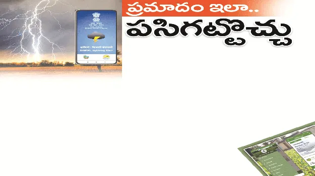 kumaram bheem asifabad- ప్రమాదం..ఇలా పసిగట్టొచ్చు