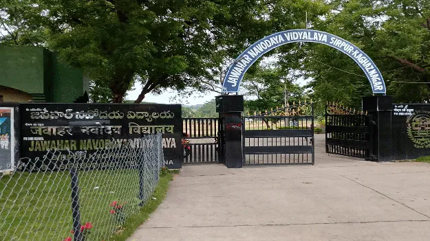 kumaram bheem asifabad- విద్యార్థుల భవితకు ‘నవోదయ’ం