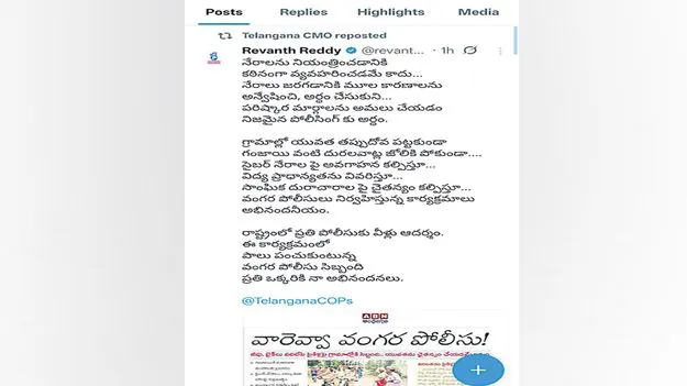 CM Revanth Reddy: ప్రతి పోలీసుకు వంగర పోలీసులు ఆదర్శం