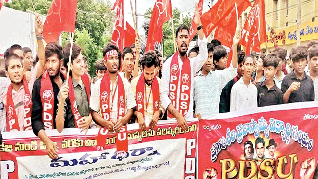 జీవో 77ను రద్దు చేయాలి: పీడీఎస్‌యూ