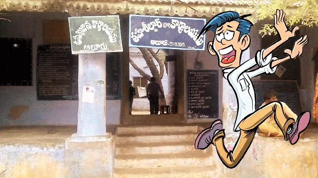 నేను రాను బాబోయ్‌!