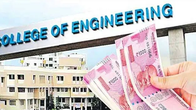 Engineering Colleges: ఫీజులపై కమిటీ