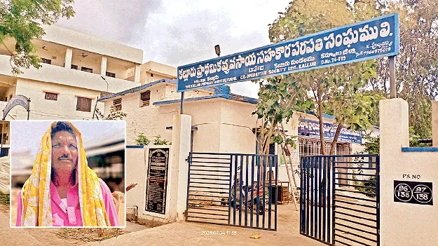 అప్పుల కోసం తిప్పలు 