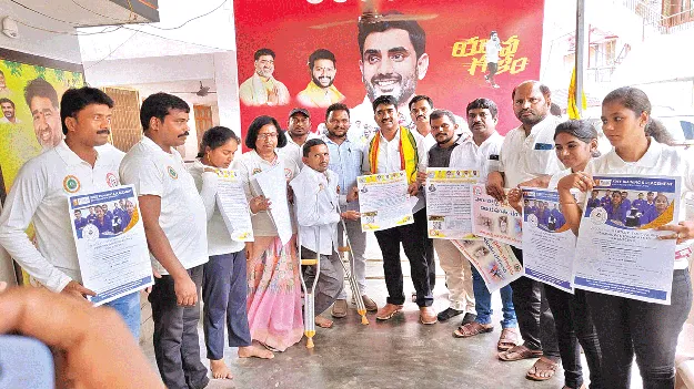 దివ్యాంగులకు ప్రోత్సాహం