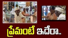 93 Year Old Man: పెళ్లై 70 ఏళ్లు.. భార్య మీద ప్రేమ ఏ మాత్రం తగ్గలేదు.. 