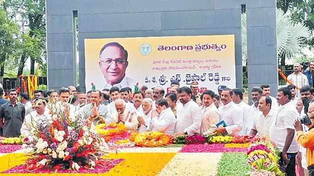 Hyderabad: తెలంగాణ సాధనకు జైపాల్‌రెడ్డి ఎనలేని కృషి