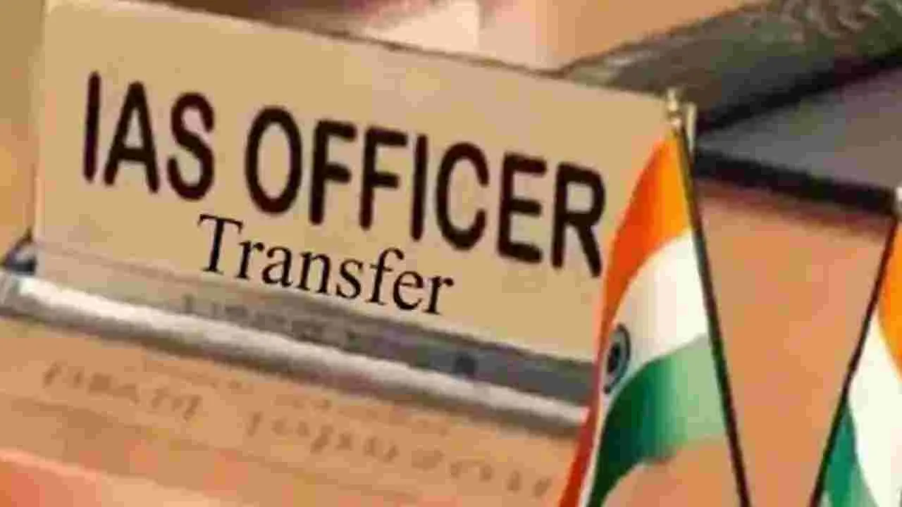 IAS Transfers: రాష్ట్రంలో ముగ్గురు ఐఏఎస్‌‌ల బదిలీ
