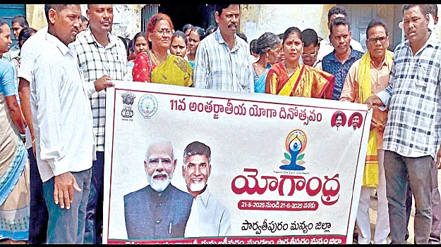 యోగాతో సంపూర్ణ ఆరోగ్యం