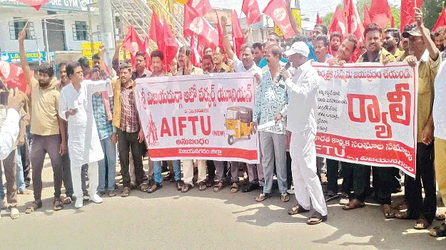 కార్మిక హక్కులను హరించడం దుర్మార్గం