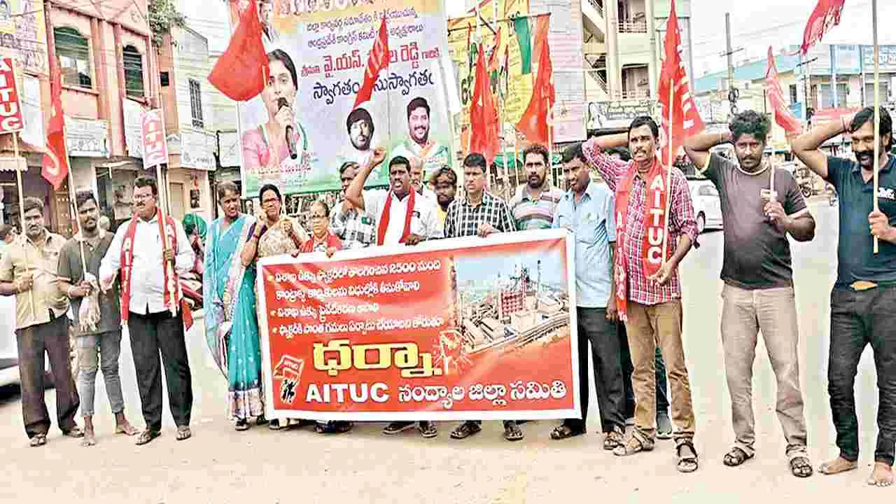 విశాఖ ఉక్కు ప్రైవేటీకరణ ఆపాలి 