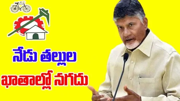 AP Government: నేడే తల్లికి వందనం
