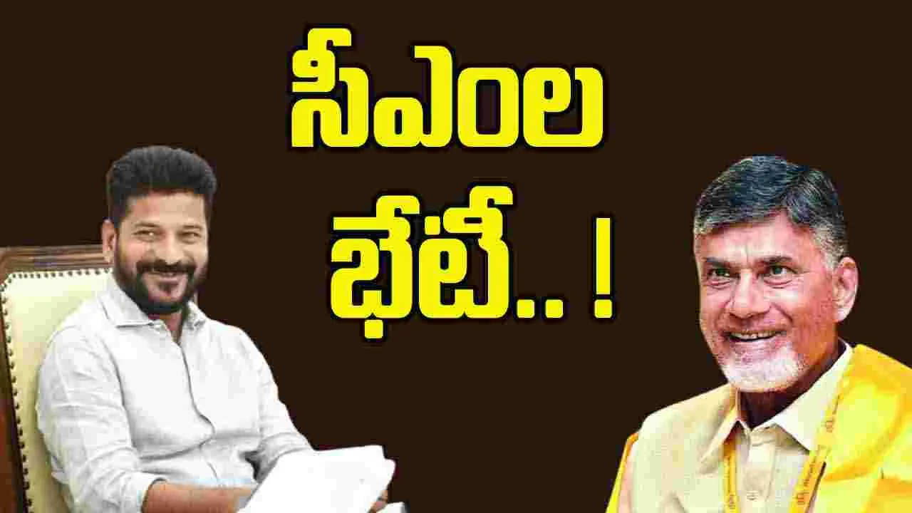 Telugu States CMs Meeting: న్యూఢిల్లీలో తెలుగు రాష్ట్రాల సీఎంల భేటీ !