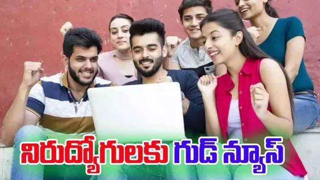 APPSC: నిరుద్యోగులకు ఏపీపీఎస్సీ గుడ్ న్యూస్ 