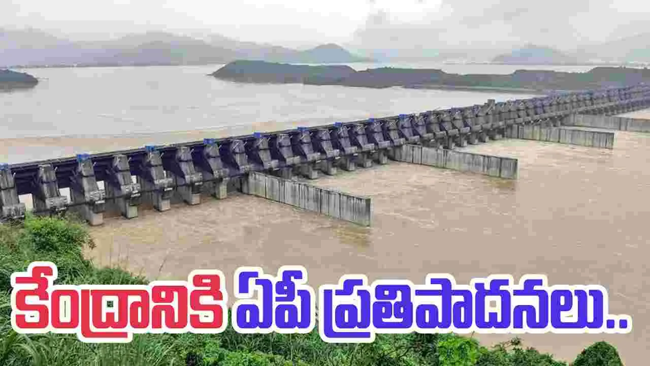 Polavaram Banakacharla ప్రాజెక్టుపై కేంద్రం ముందుకు ఏపీ ప్రతిపాదనలు.. 