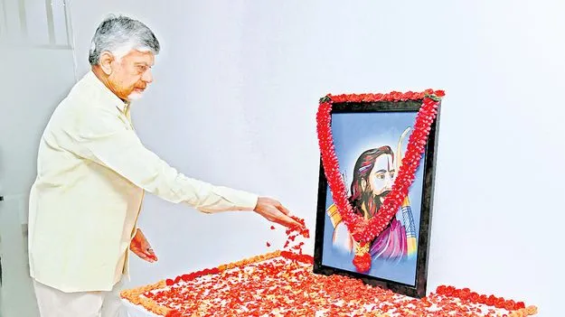 Chandrababu Naidu: మన్యం వీరుడు అల్లూరికి ఘన నివాళి