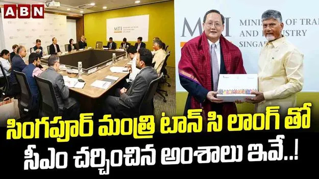 CM Chandrababu: సింగపూర్తో కొత్త అధ్యాయానికి శ్రీకారం: సీఎం చంద్రబాబు