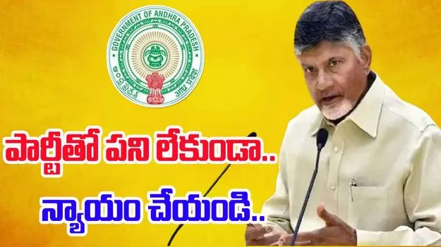 CM Chandrababu: ఫ్రీ హోల్డ్‌కు రైట్‌ రైట్‌