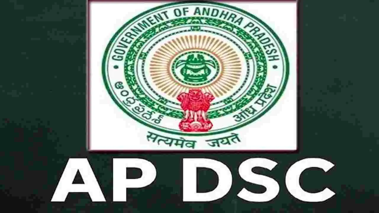 AP DSC Recruitment: డీఎస్సీ  మెరిట్ జాబితా.. అభ్యర్థులకు అలర్ట్