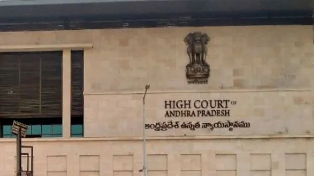 AP High Court: హైకోర్టులో స్టాండింగ్‌ కౌన్సిళ్ల నియామకం