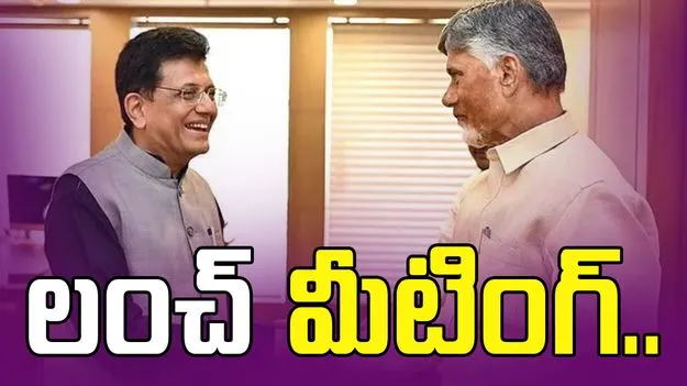 CM Chandrababu: సీఎం చంద్రబాబుతో కేంద్ర మంత్రి భేటీ.. చర్చించిన అంశాలు ఇవే.. 