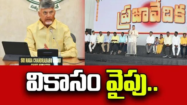 CM Chandrababu: కుప్పం రూపు రేఖలు మార్చేందుకు అద్భుతమైన ప్రణాళికలు