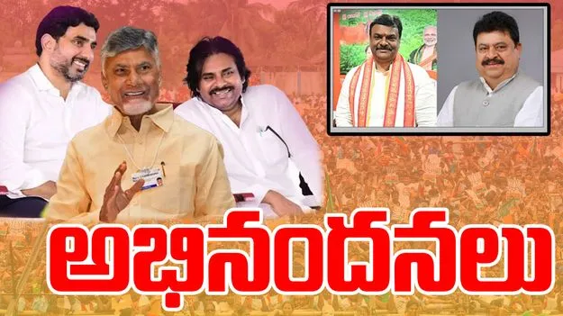 AP Telangana BJP Chiefs: ఏపీ, తెలంగాణ బీజేపీ కొత్త చీఫ్లకు సీఎం, డిప్యూటీ సీఎం, లోకేష్ విషెస్