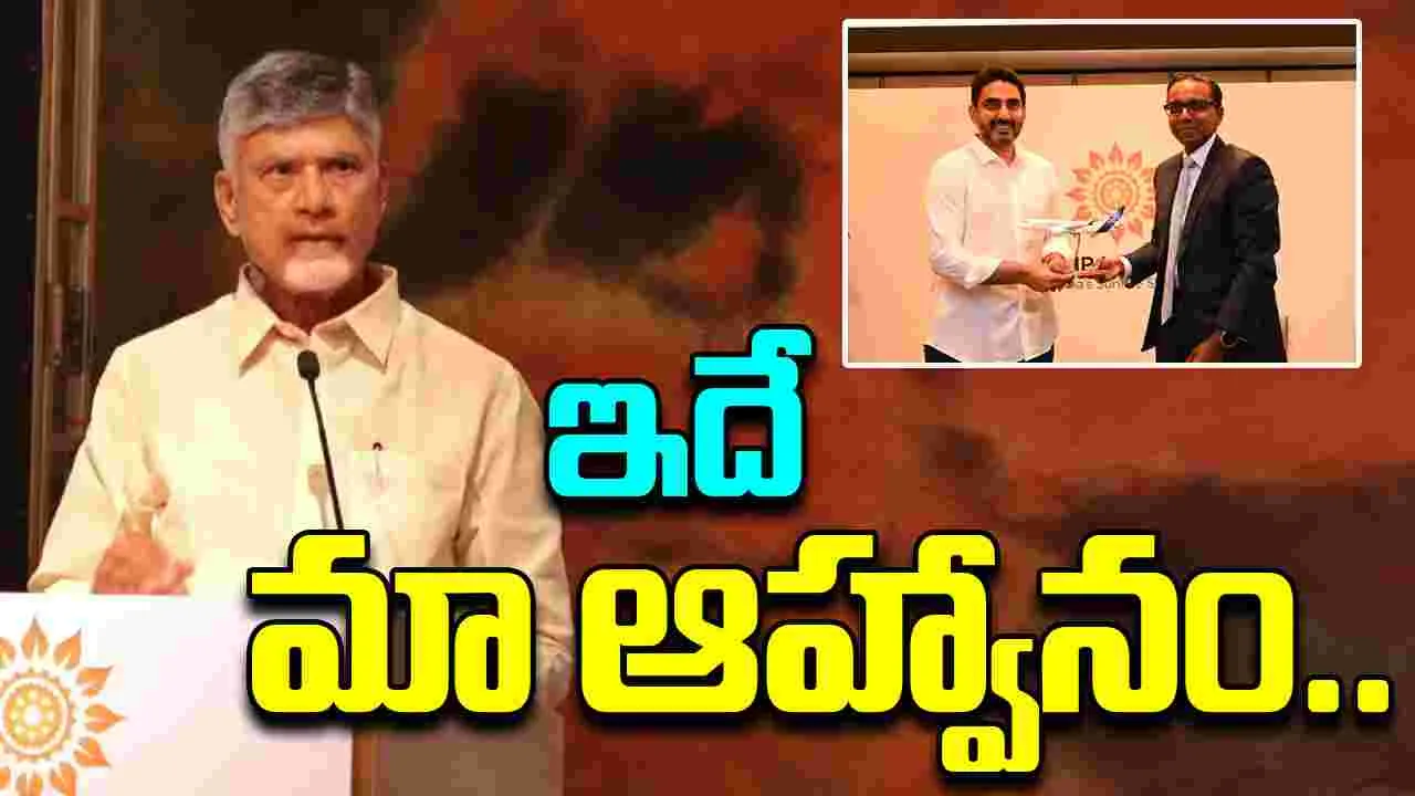 Singapore: ఏపీలో పెట్టుబడులు పెట్టండి: సింగపూర్‌ బిజినెస్‌ ఫోరమ్‌లో చంద్రబాబు, లోకేష్‌