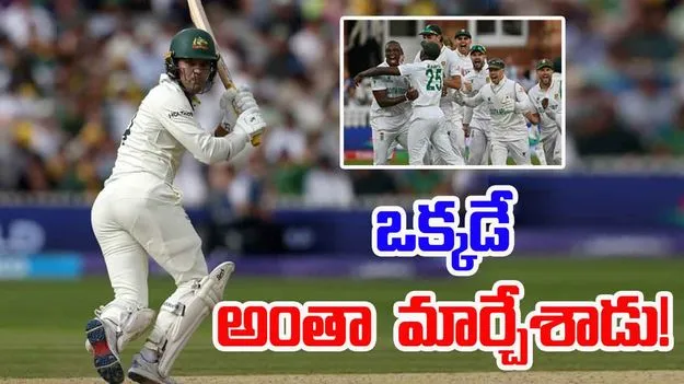 AUS vs SA: 20 ఏళ్ల రికార్డు.. కప్పు కష్టమే.. అంతా ఆ ఒక్కడి వల్లే!