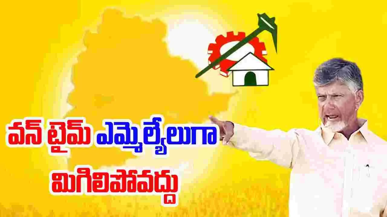 CM Chandrababu:  కూటమి ప్రభుత్వంపై నమ్మకాన్ని పెంచుదాం.. ఎమ్మెల్యేలకు సీఎం చంద్రబాబు క్లాస్