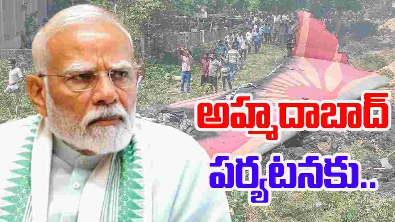 PM Modi: అహ్మదాబాద్ పర్యటనకు..