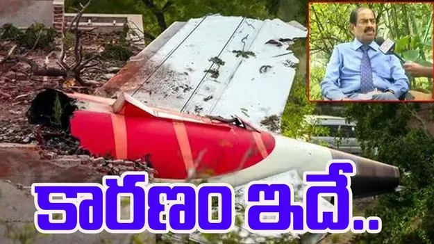 Ahmedabad Plane Crash: అహ్మదాబాద్ విమాన ప్రమాదంపై కెప్టెన్ ఎస్ఎన్ రెడ్డి ఏమన్నారంటే