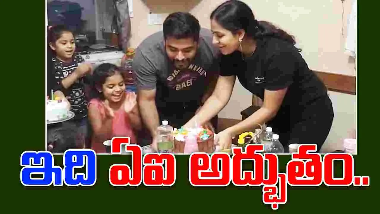 AI Generated Clip: ఏఐ అద్భుతం.. వీడియో చూస్తే మతి పోవాల్సిందే..