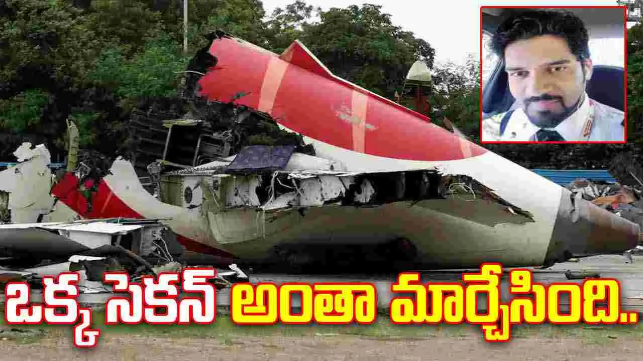 Air India Plane Crash: విమాన ప్రమాదం.. యూఎస్ మీడియా కథనంపై ఏవియేషన్ ఎక్స్‌పర్ట్ ఆగ్రహం