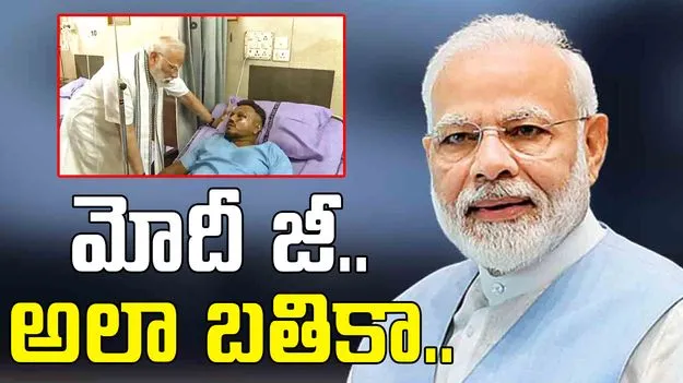 Air India Crash: ఎలా బతికి బయటపడ్డానో తెలియదు... విమానప్రమాదంలో మృత్యుంజయుడు