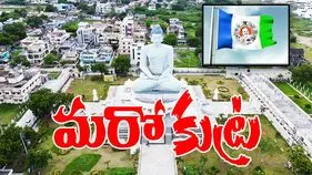 Amaravati: రాజధాని అమరావతిపై మరోసారి విష ప్రచారం.. పోలీసులు సీరియస్