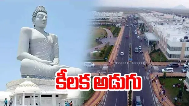 Amaravati Development: అమరావతిలో కొత్త ప్రాజెక్టులు.. కేంద్రం ఆమోదం