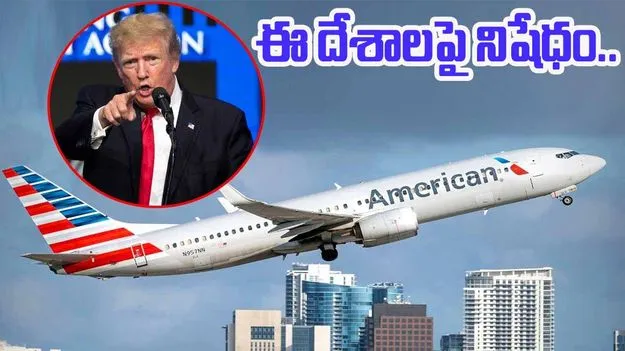 Donald Trump: ట్రంప్ మరో కీలక నిర్ణయం.. ఆయా దేశాల పౌరులపై నిషేధం