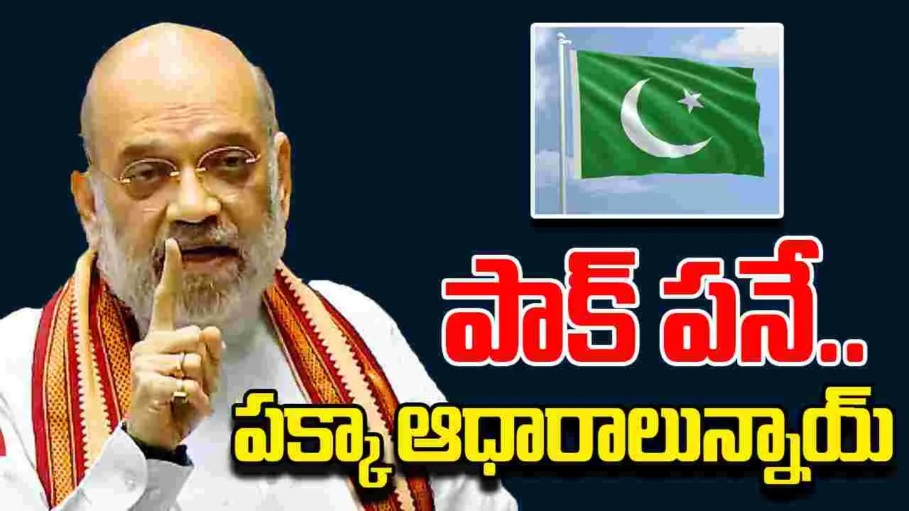 Parliament Session: పాక్ దురాగతమే.. సాక్ష్యాలున్నాయ్