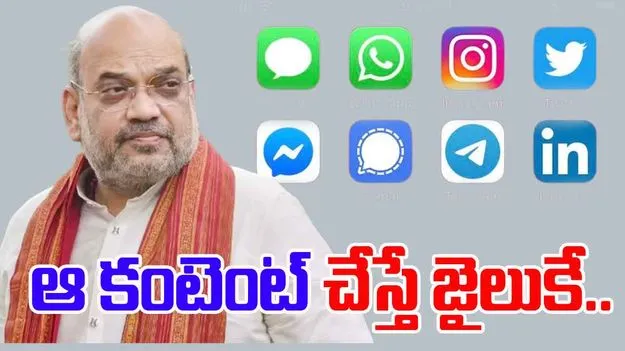 Anti National Content: కేంద్రం సంచలన నిర్ణయం.. అలాంటి కంటెంట్ చేస్తే జైలుకే..