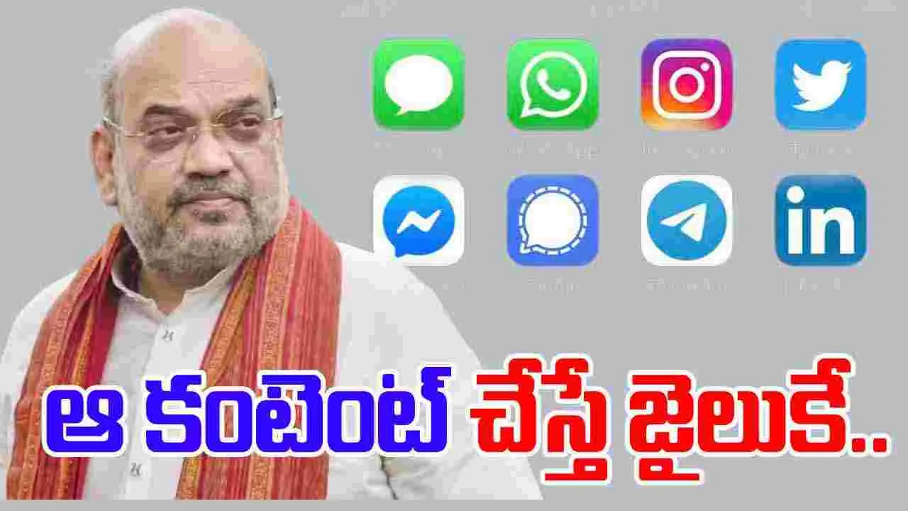 Anti National Content: కేంద్రం సంచలన నిర్ణయం.. అలాంటి కంటెంట్ చేస్తే జైలుకే..