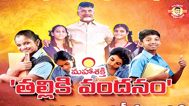 చదువుపైనే ధ్యాస Focus on education