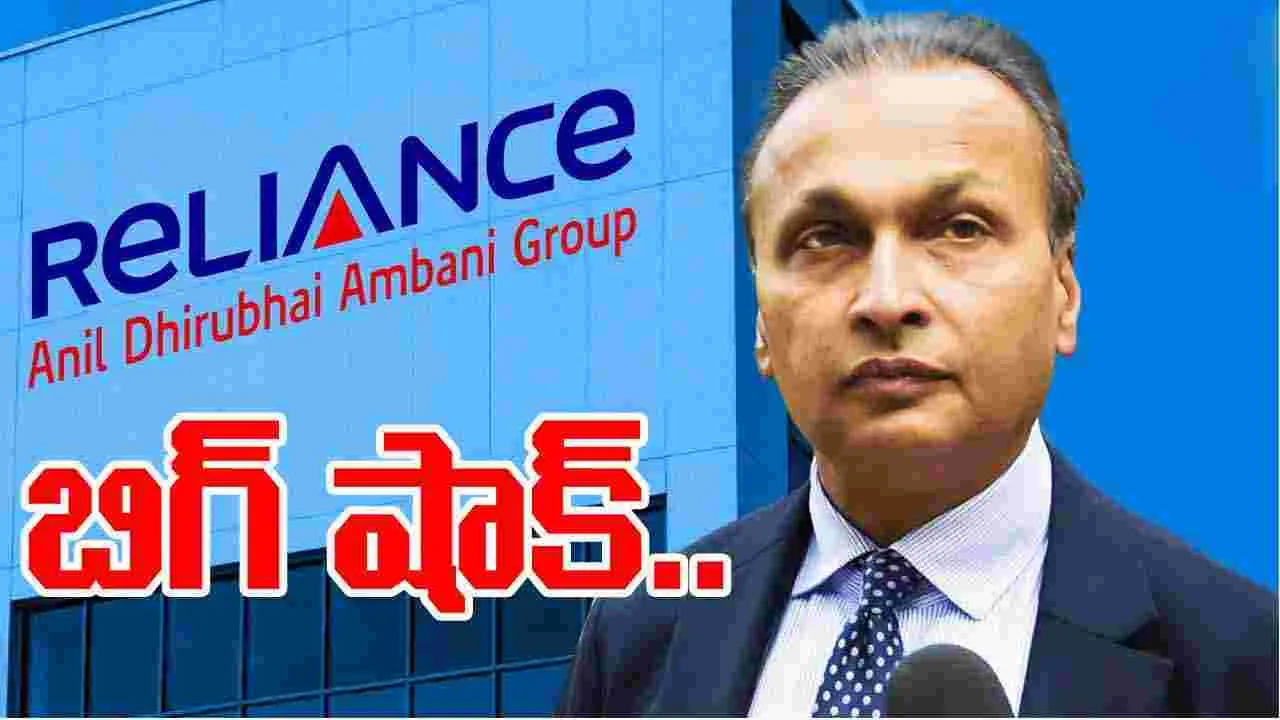 Anil Ambani: అనిల్ అంబానీకి షాక్.. లుక్ అవుట్ నోటీస్ జారీ చేసిన ఈడీ