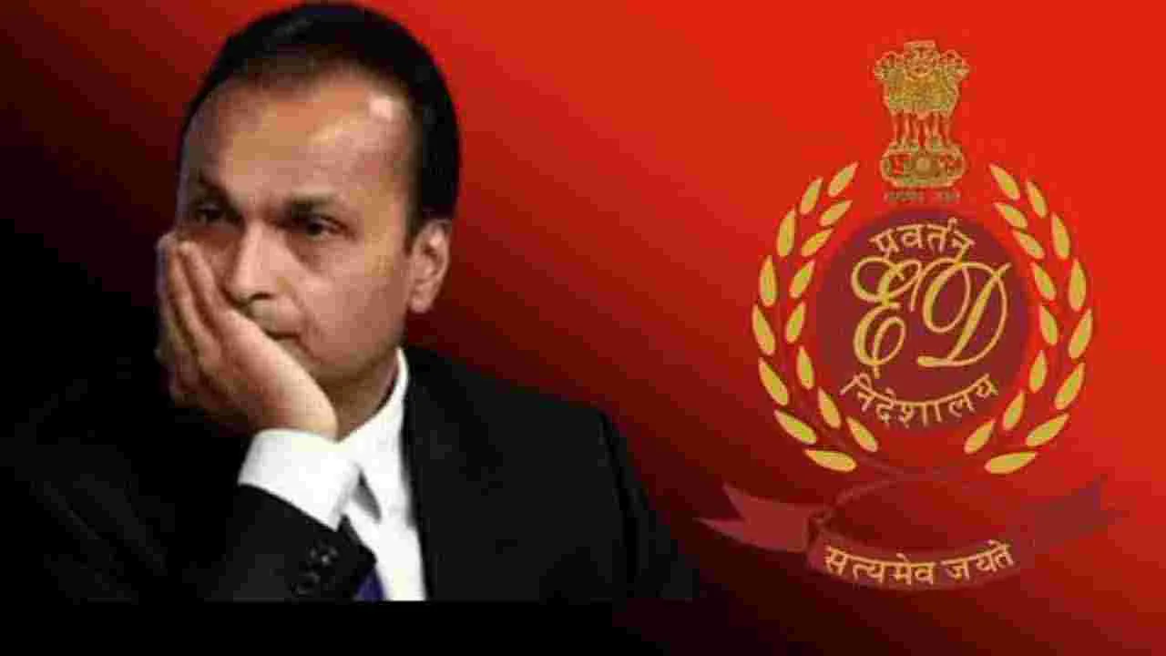  Anil Ambani: అనిల్ అంబానీపై రూ.3వేల కోట్ల లోన్ ఫ్రాడ్ కేసులో ఈడీ తొలి అరెస్టు