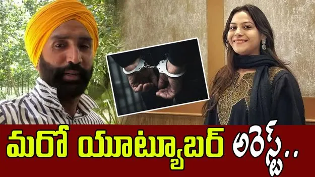 Pak Spy: జ్యోతి మల్హోత్రాతో సంబంధం ఉన్న మరో యూట్యూబర్ అరెస్టు